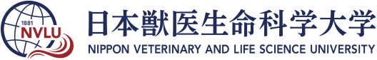 日本獣医生命科学大学